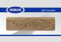 Плинтус Wimar 58 (кабель-канал) 815 Дуб Толедо
